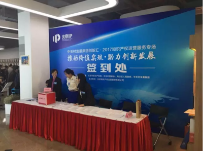 保護知識產權，保護的是誰的利益？——第17個世界知識產權日探析
